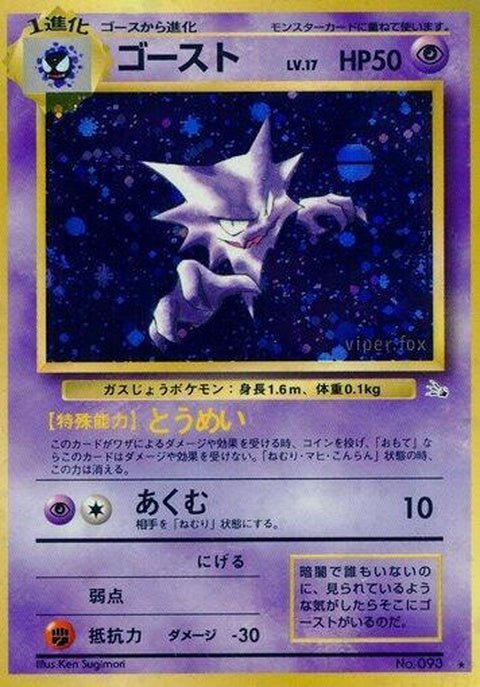 0-haunter