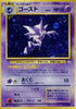 0-haunter