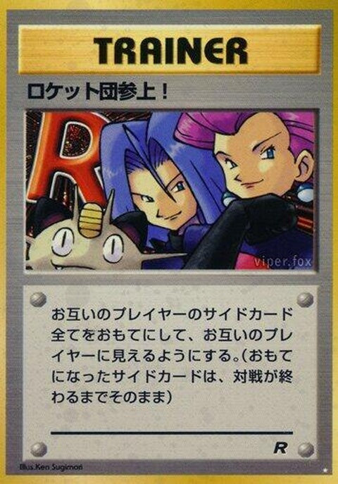 0-herecomesteamrocket