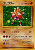 0-hitmonchan
