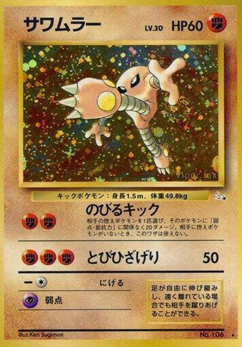 0-hitmonlee