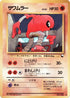 0-hitmonlee