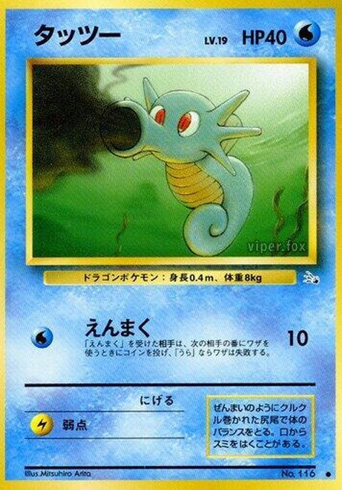 0-horsea