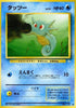 0-horsea