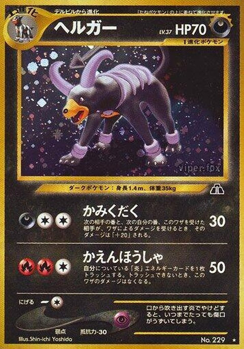 0-houndoom