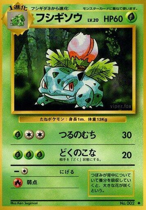 0-ivysaur