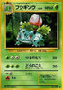 0-ivysaur