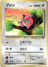 0-jigglypuff