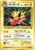 0-jolteon