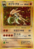 0-kabutops