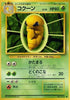 0-kakuna