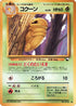 0-kakuna