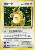0-kangaskhan