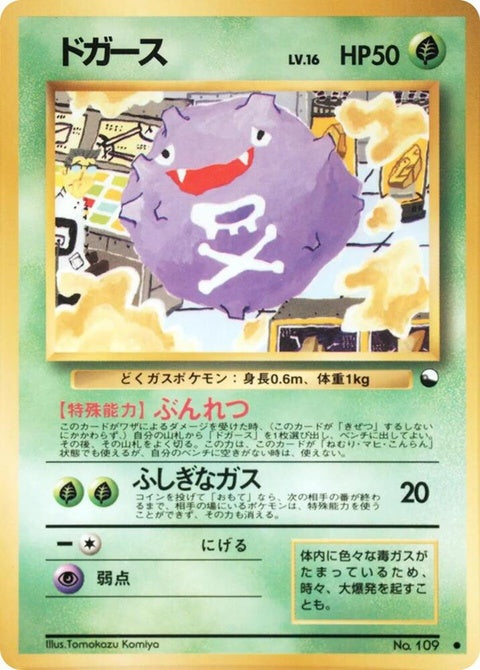 0-koffing