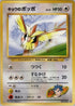 0-kogaspidgey-c