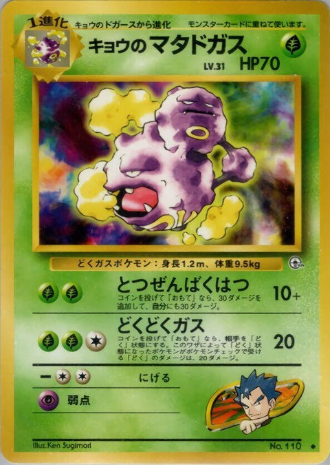 0-kogasweezing