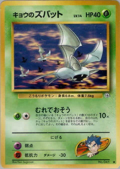 0-kogaszubat
