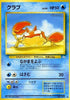 0-krabby