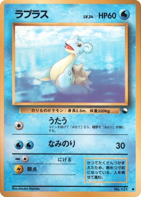 0-lapras