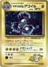 0-ltsurgesmagneton