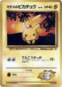0-ltsurgespikachu-lv10