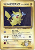 0-ltsurgespikachu-lv15