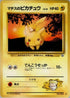0-ltsurgespikachu