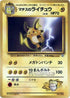 0-ltsurgesraichu