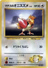 0-ltsurgesspearow