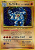 0-machamp
