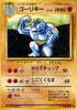 0-machoke