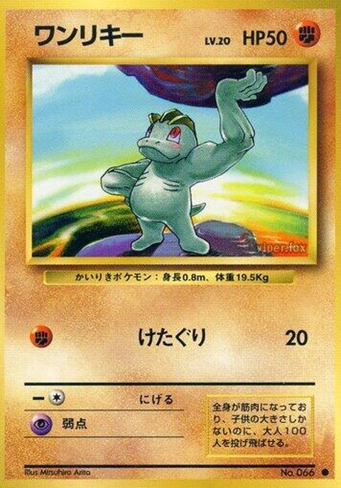 0-machop