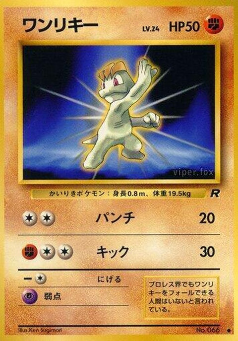 0-machop