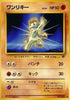 0-machop