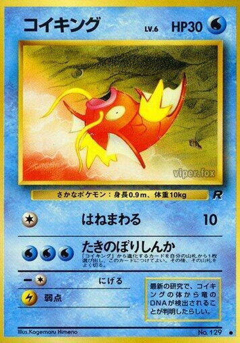 0-magikarp
