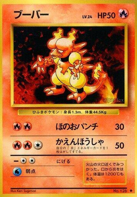 0-magmar