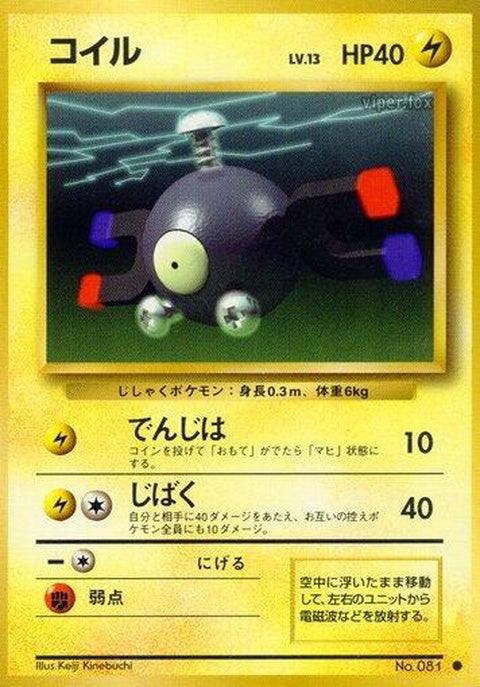 0-magnemite