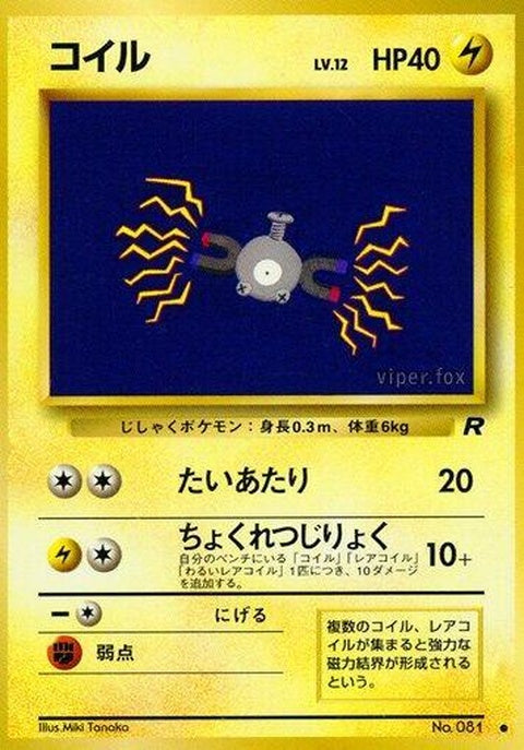0-magnemite