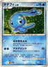 0-manaphy