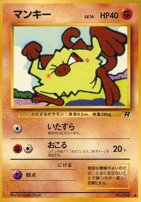 0-mankey