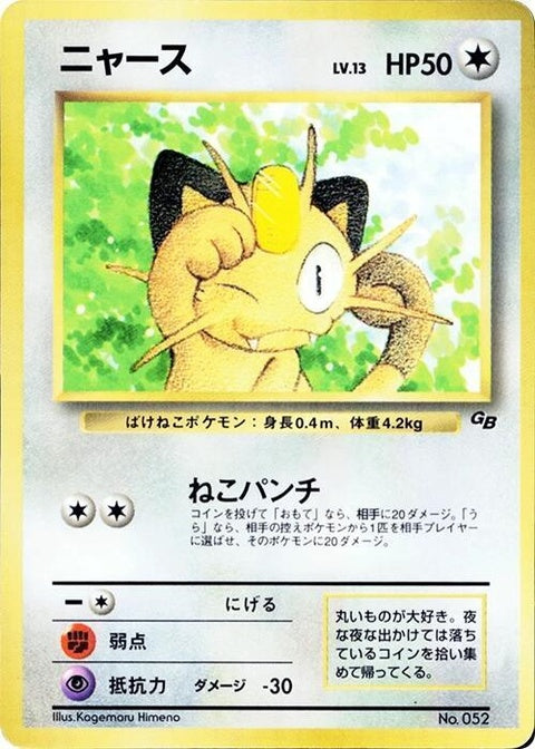 0-meowth-1997