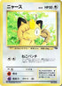 0-meowth-1997