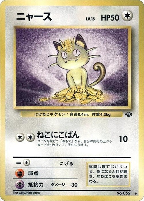 0-meowth