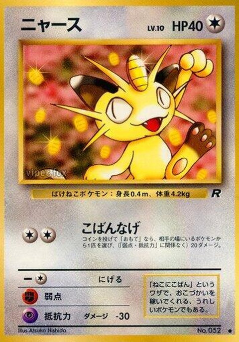 0-meowth