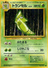 0-metapod