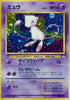 0-mew