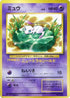 0-mew