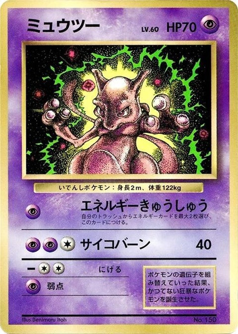 0-mewtwo