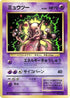 0-mewtwo
