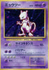 0-mewtwo